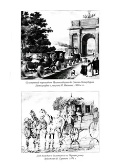Pushkin Travels. From Moscow to Erzurum