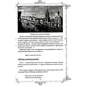 Pushkin Travels. From Moscow to Erzurum