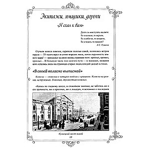 Pushkin Travels. From Moscow to Erzurum