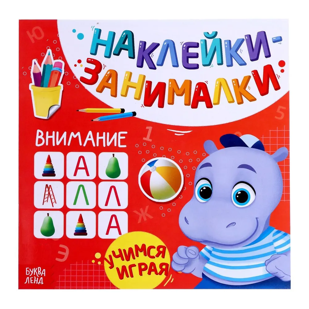 Stickers - Activities Attention