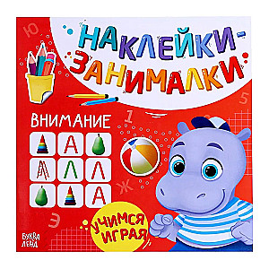 Stickers - Activities Attention