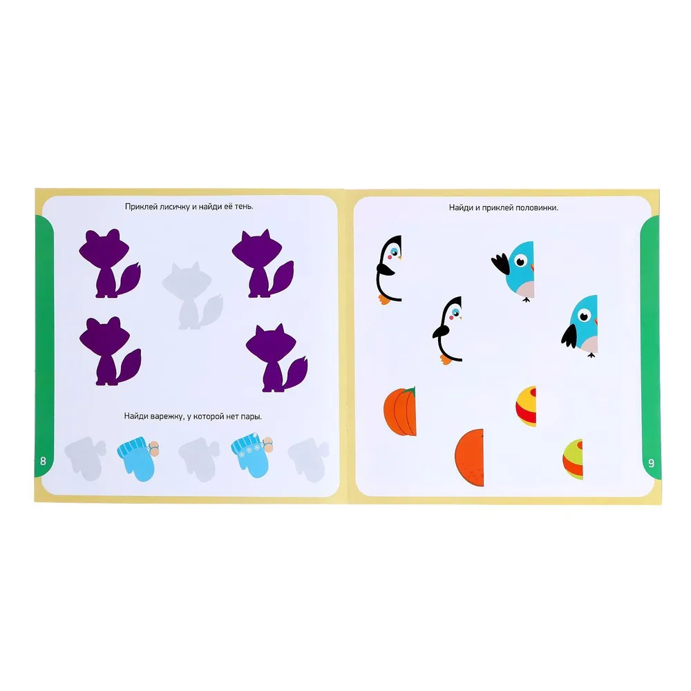 Stickers - Activities Attention