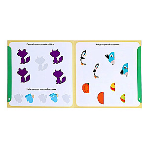 Stickers - Activities Attention