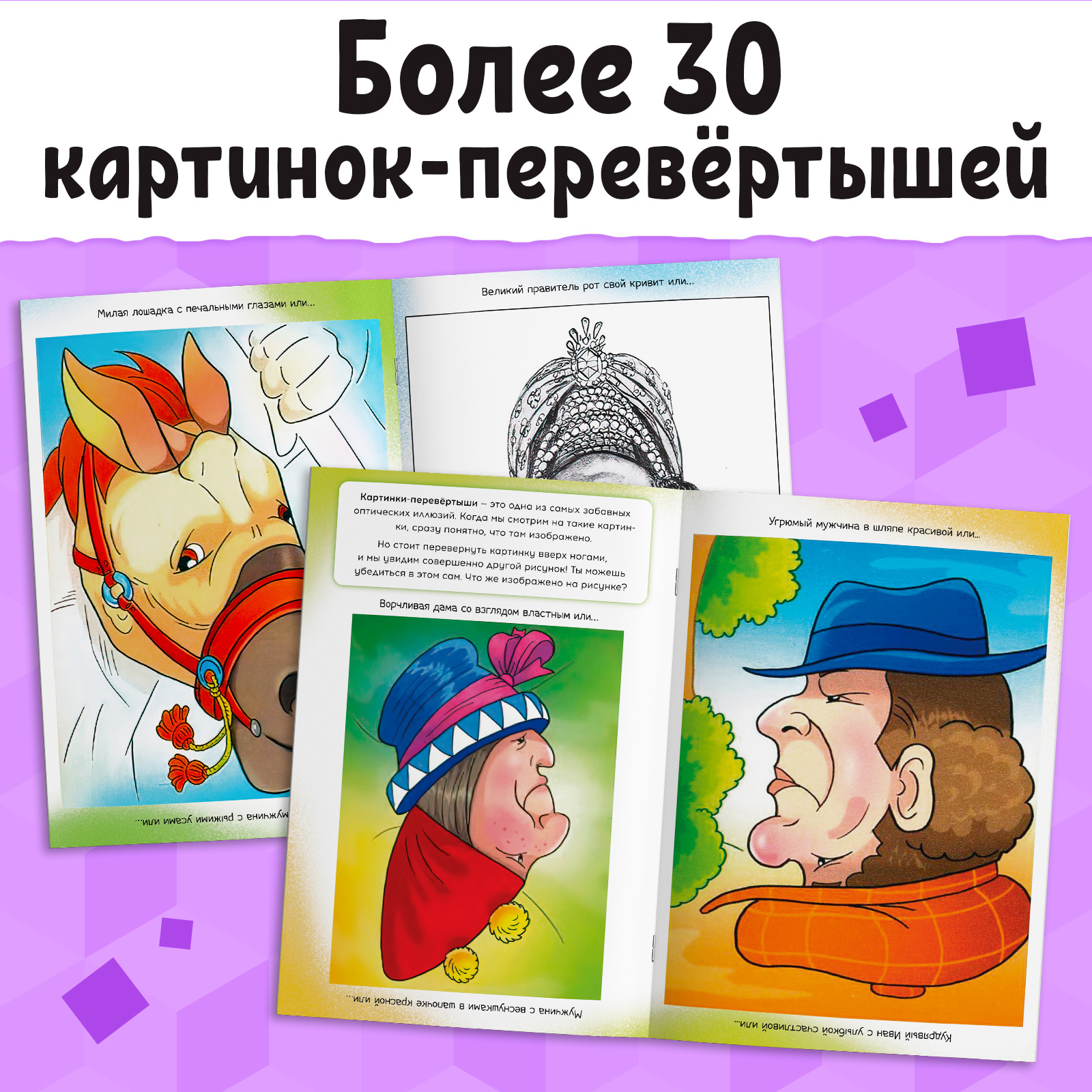 Book of Flip Pictures