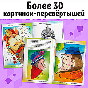 Book of Flip Pictures