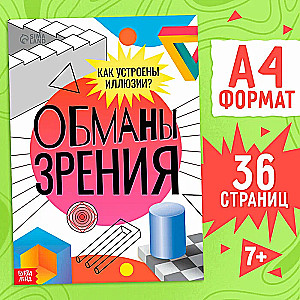 Book of Optical Illusions
