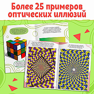 Book of Optical Illusions