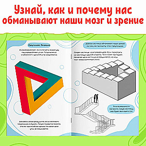 Book of Optical Illusions