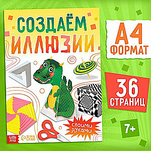 Book Creating Illusions