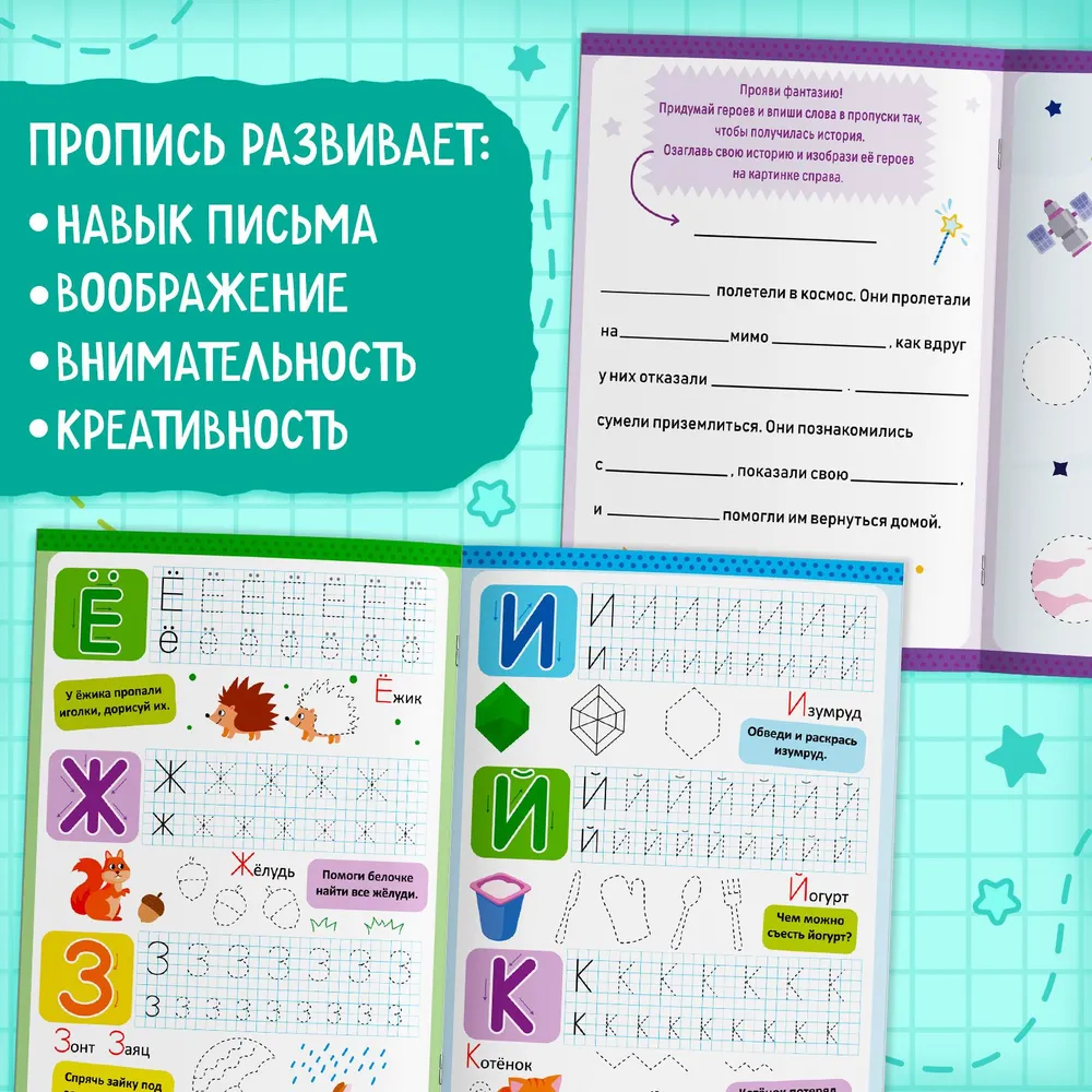 Pisanie Uzupełnij historię. Litery drukowane