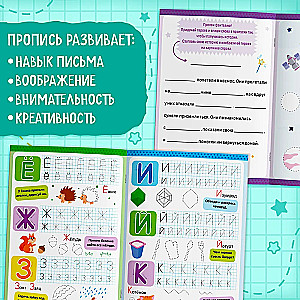 Copybooks Complete the Story. Printed Letters
