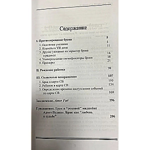 Predictive Astrology. Volume 3. Practice: Marriage and Childbirth