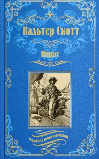 Pirate