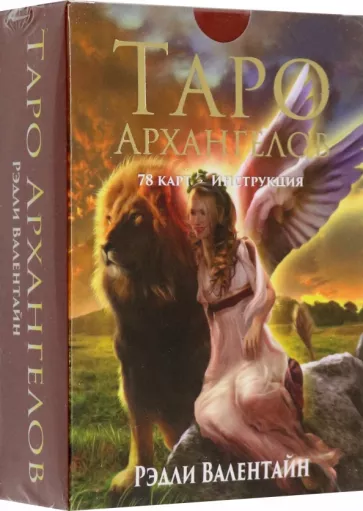 Tarot of Archangels. 78 cards, instructions