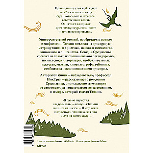Tolkien and his Legendarium. The Creation of Languages, Mythical Epic, Endless Middle-earth and the One Ring