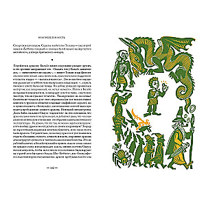Tolkien and his Legendarium. The Creation of Languages, Mythical Epic, Endless Middle-earth and the One Ring