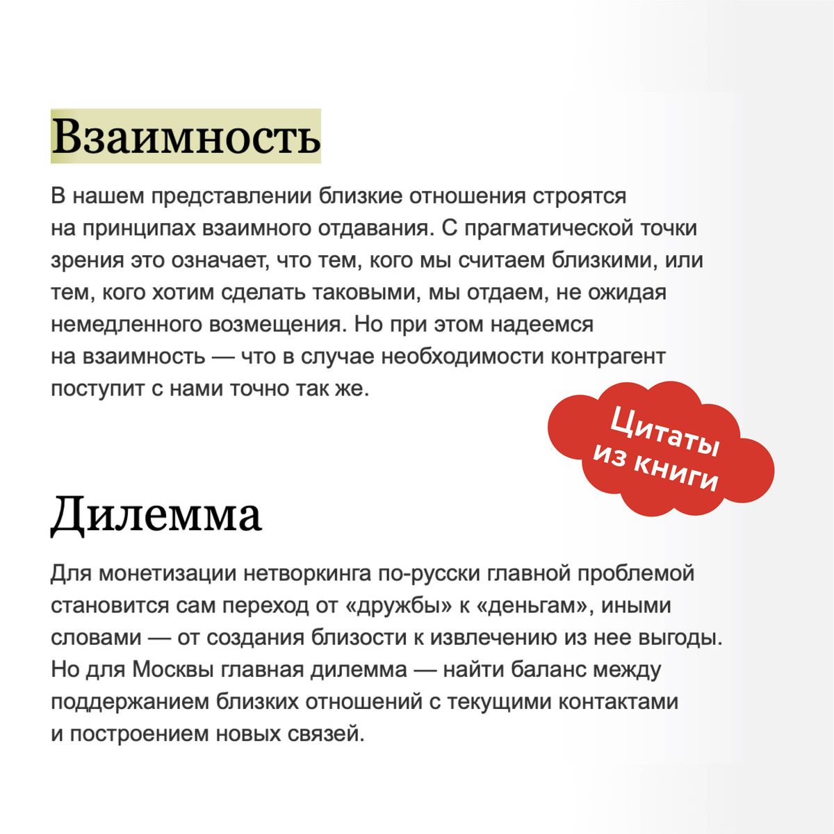 Russian Networking