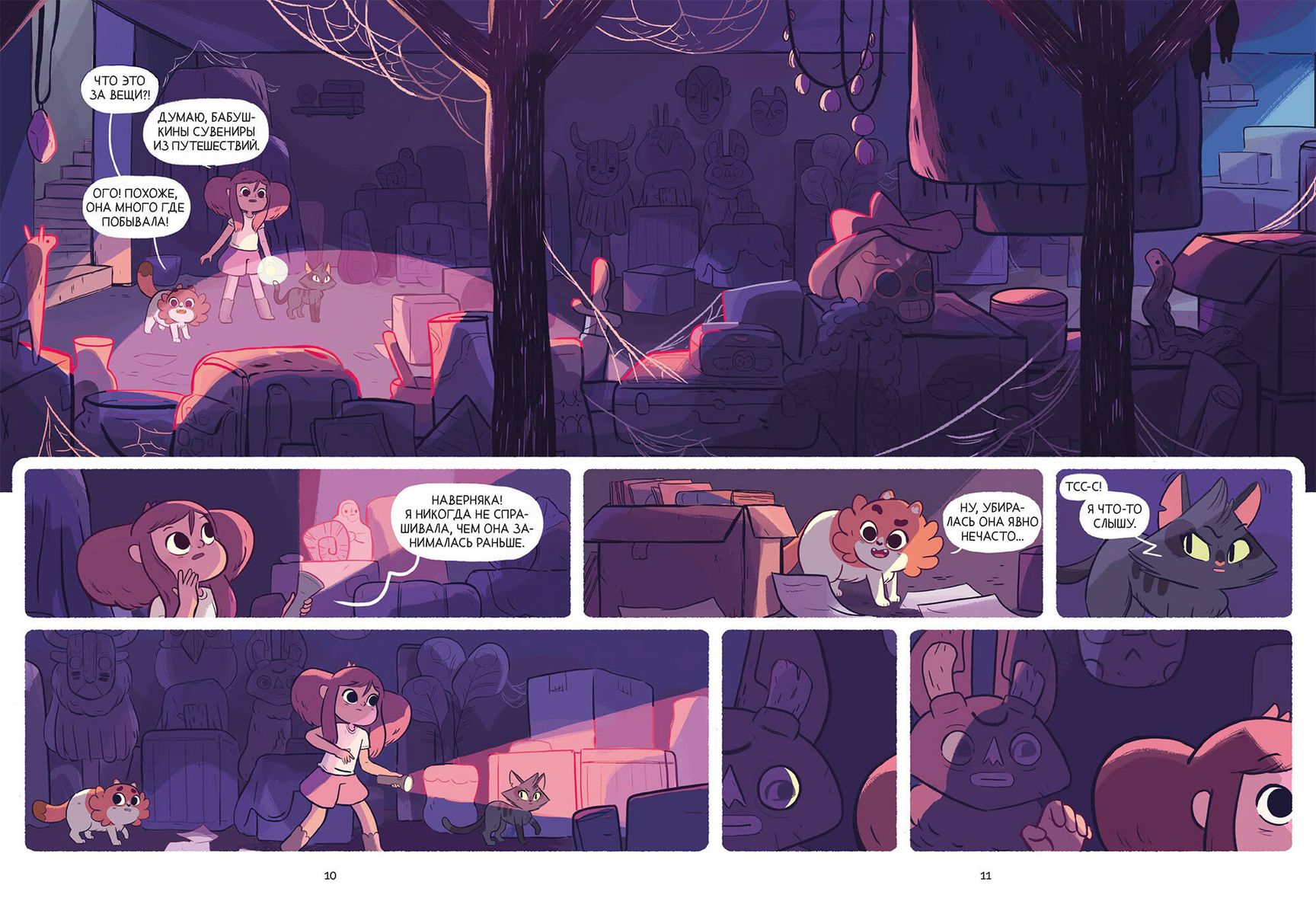 Eli and Gaston. The Forest of Memories