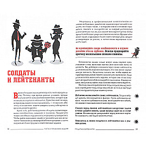 Mafia Manager. The Corporate Machiavelli Guide
