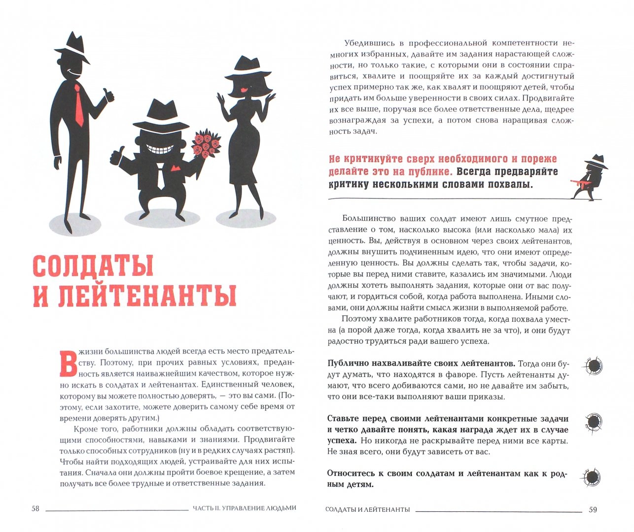 Mafia Manager. The Corporate Machiavelli Guide