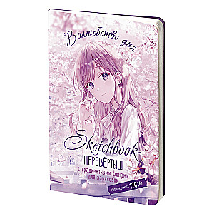 Flip Sketchbook ANIME