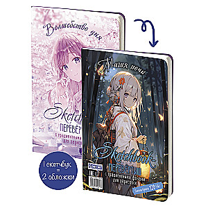 Flip Sketchbook ANIME