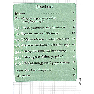 Mój mały zeszyt. Montessori. Od narodzin