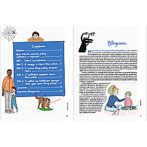 My Little Notebook. Children's Fears