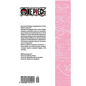 One Piece. The Big Score. Book 18 (Volumes 52, 53, 54) - Conflict is Inevitable