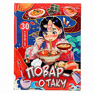 Cooking Book Otaku Chef