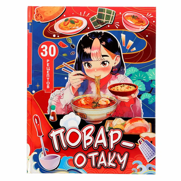 Cooking Book Otaku Chef