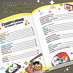 Cooking Book Otaku Chef