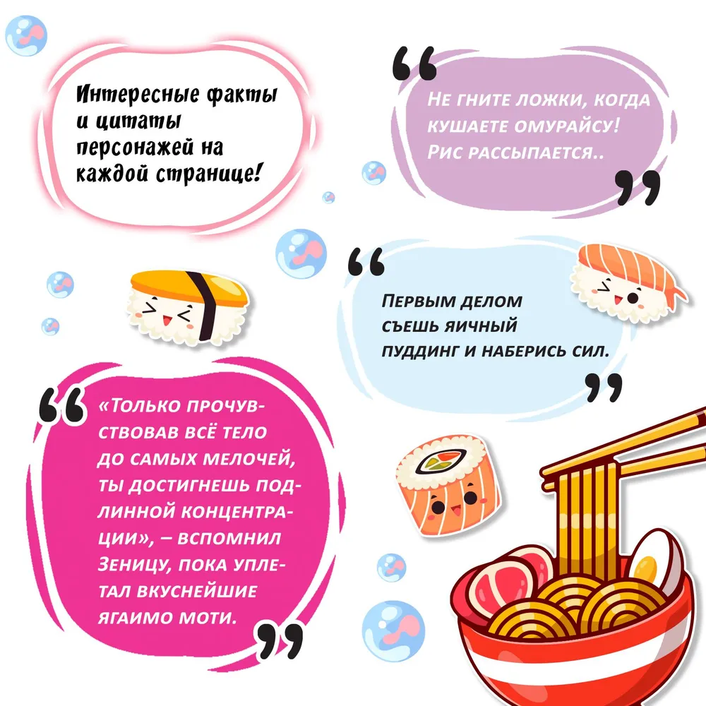 Cooking Book Otaku Chef