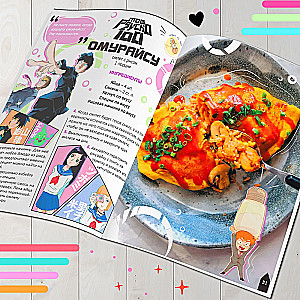 Cooking Book Otaku Chef