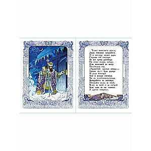 The Tale of Tsar Saltan
