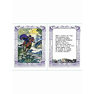 The Tale of Tsar Saltan