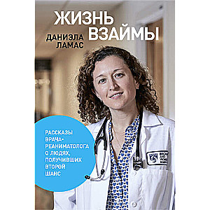 Life on Loan: Stories of a Resuscitation Doctor about People Who Got a Second Chance