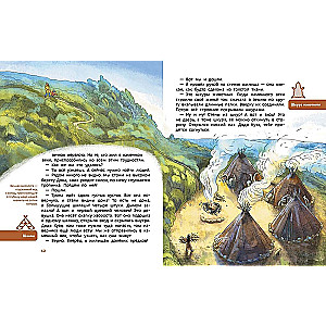 Stone Age. Children's Encyclopedia