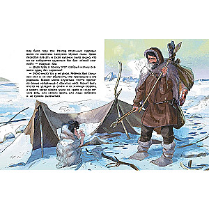 Stone Age. Children's Encyclopedia