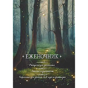 Daily Planner (Trees)