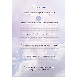 Daily Planner (Trees)