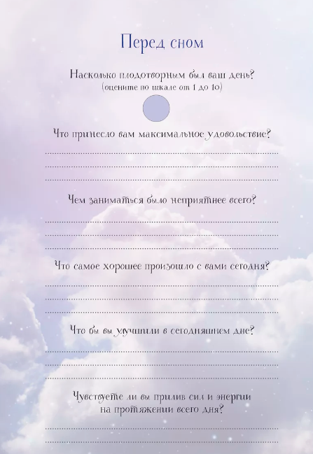 Daily Planner (Trees)