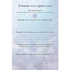 Daily Planner (Trees)