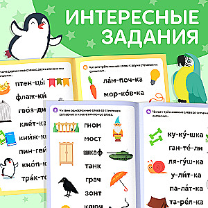 Learning to Read Words