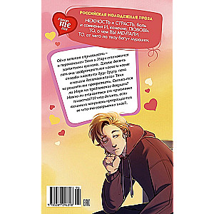 Love and Minor Inconveniences