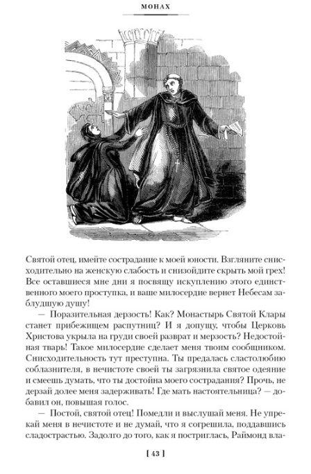 The Monk. Anaconda. The Venetian Killer