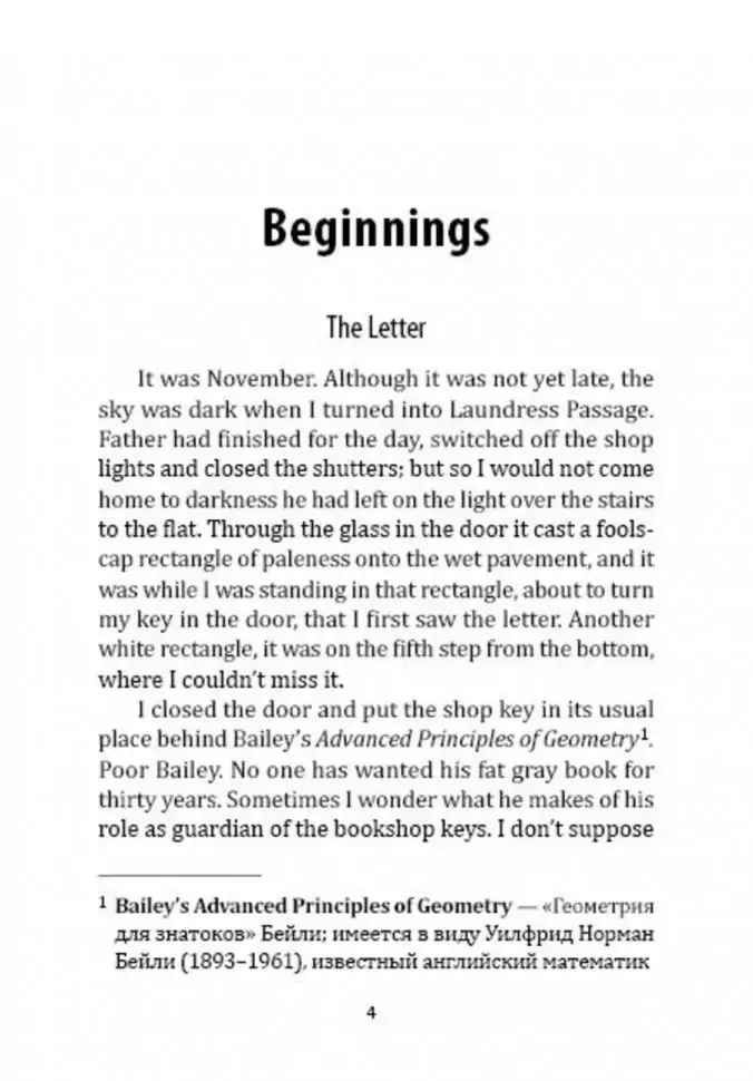 The Thirteenth Tale (English)