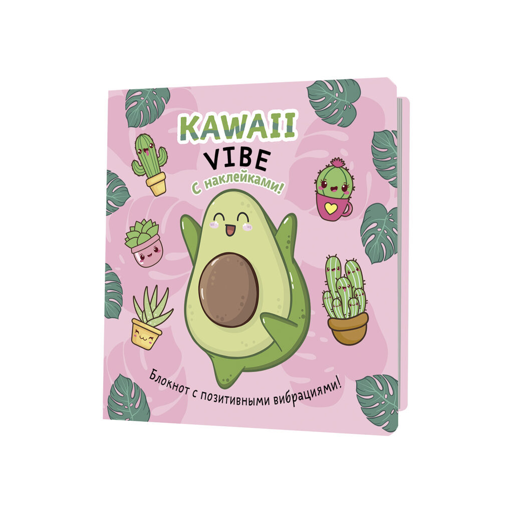 Kawaii Vibe Notebook (pink, avocado)