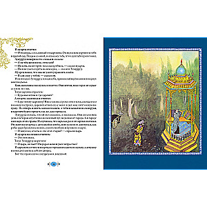 The Magic Cauldron. Tales of the Peoples of the World