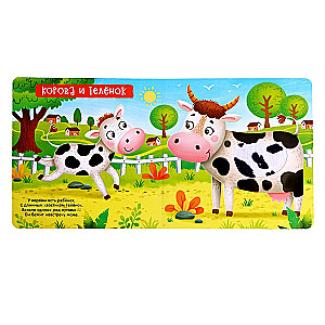 Tactile Book Fluffy Babies and Mommies